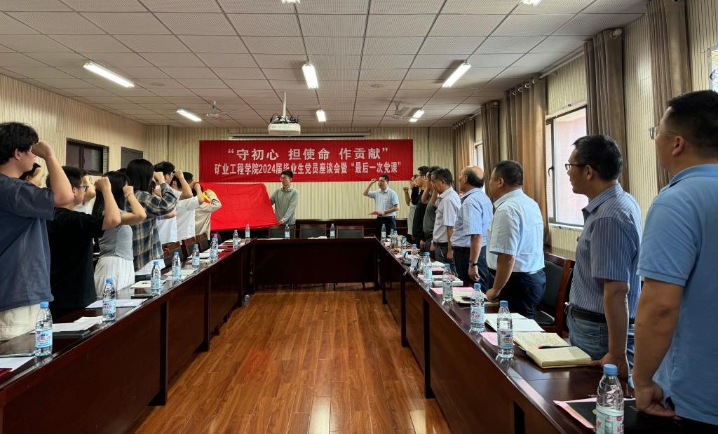 6165cc金沙总站检测中心开展“守初心 担使命 作贡献”2024届毕业生党员座谈会暨“最后一次党课”